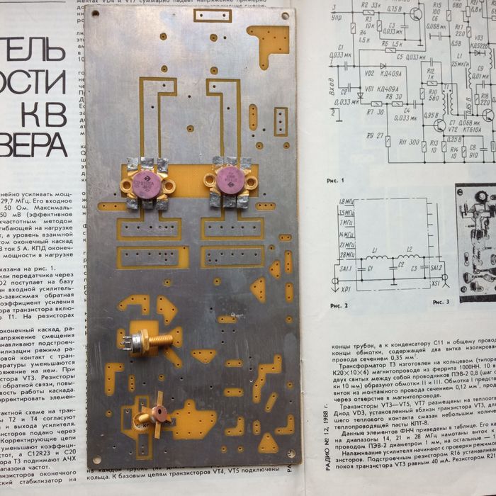 Ш мощности УКВ , КВ.