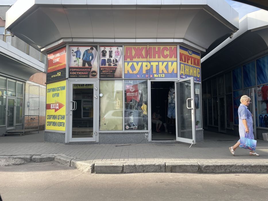 Бутік /магазин/точка