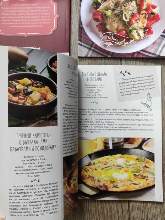 Серия: Bon appetit Пироги. Парові страви. Запекаем в духовке.