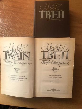 Продаються книги Марк Твен, Твори в 2 томах