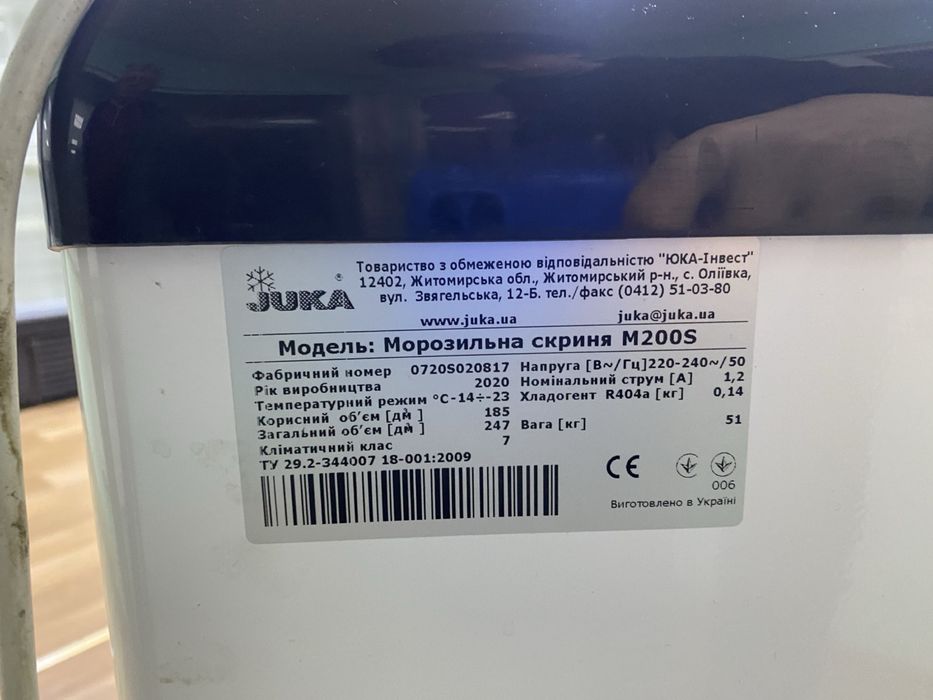 Морозильний лар професійний для торгівлі і зберігання JUKA M200S