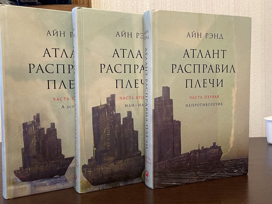 Три частини Атланта