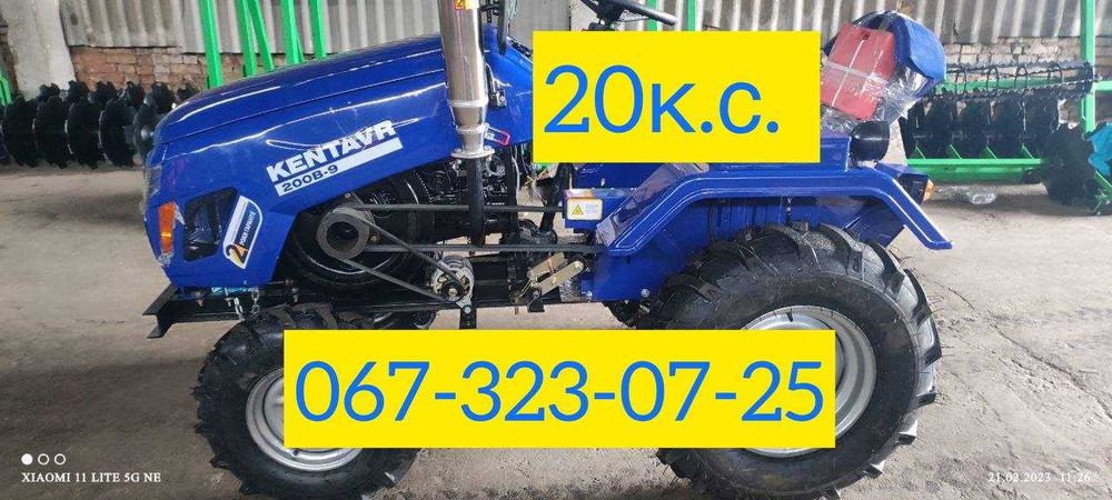Мототрактор КЕНТАВР  200 В-9 20к.с. МАСЛА ЗІП Доставка до двору