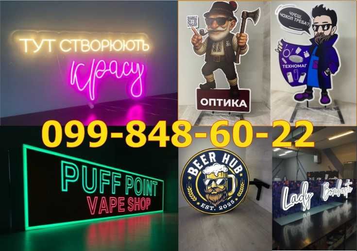 ЛАЙТБОКС, неон, вивіска на кафе, банер, табличка, фасадна табличка