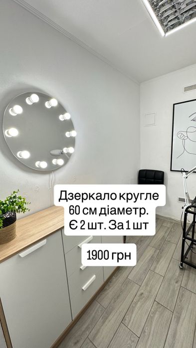 Кушетка, візажне дзеркало, стіл, вішалка, стілець