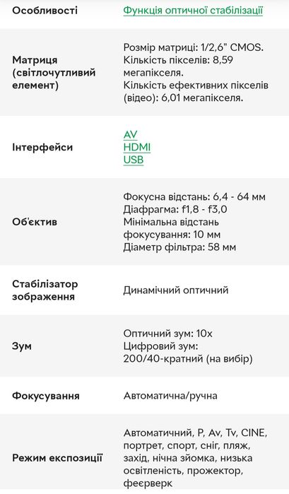 Відеокамера Sony Canon Legria HF S20