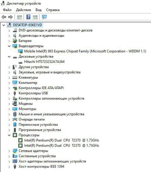 Ноутбук impression