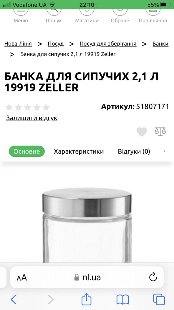 Банки для сипучих 2.1л 5шт