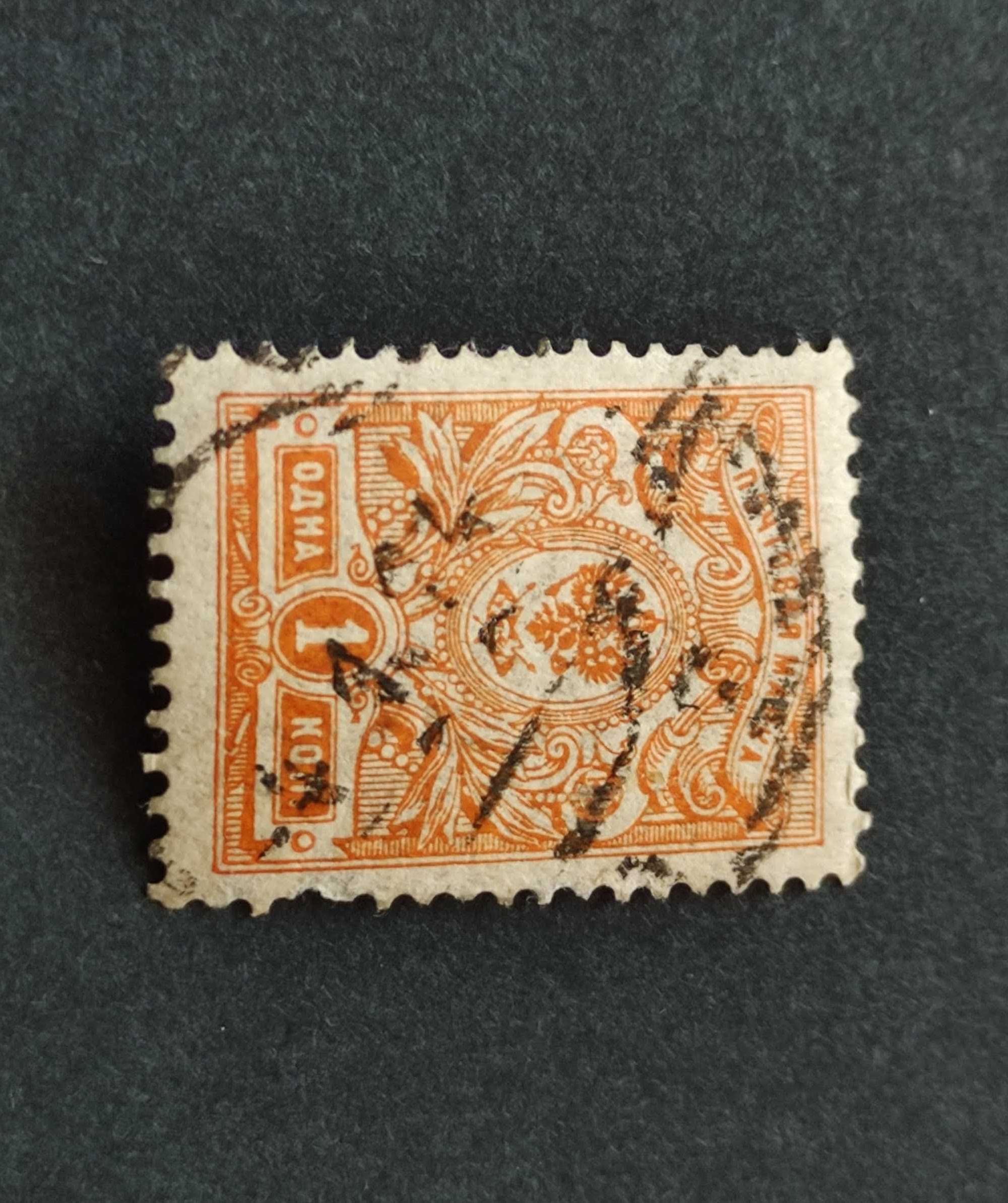 Znaczek pocztowy 1 kopiejka Carska Rosja (nr.3)