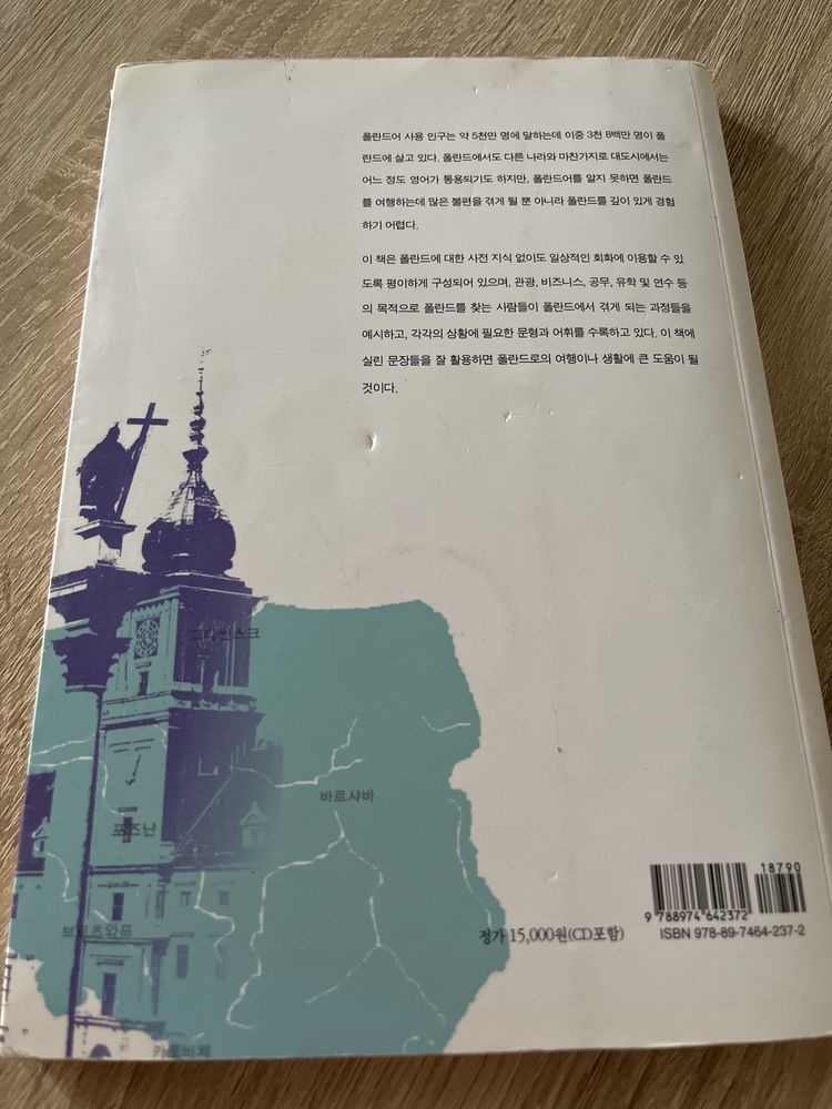 Koreańska książka do nauki języka polskiego