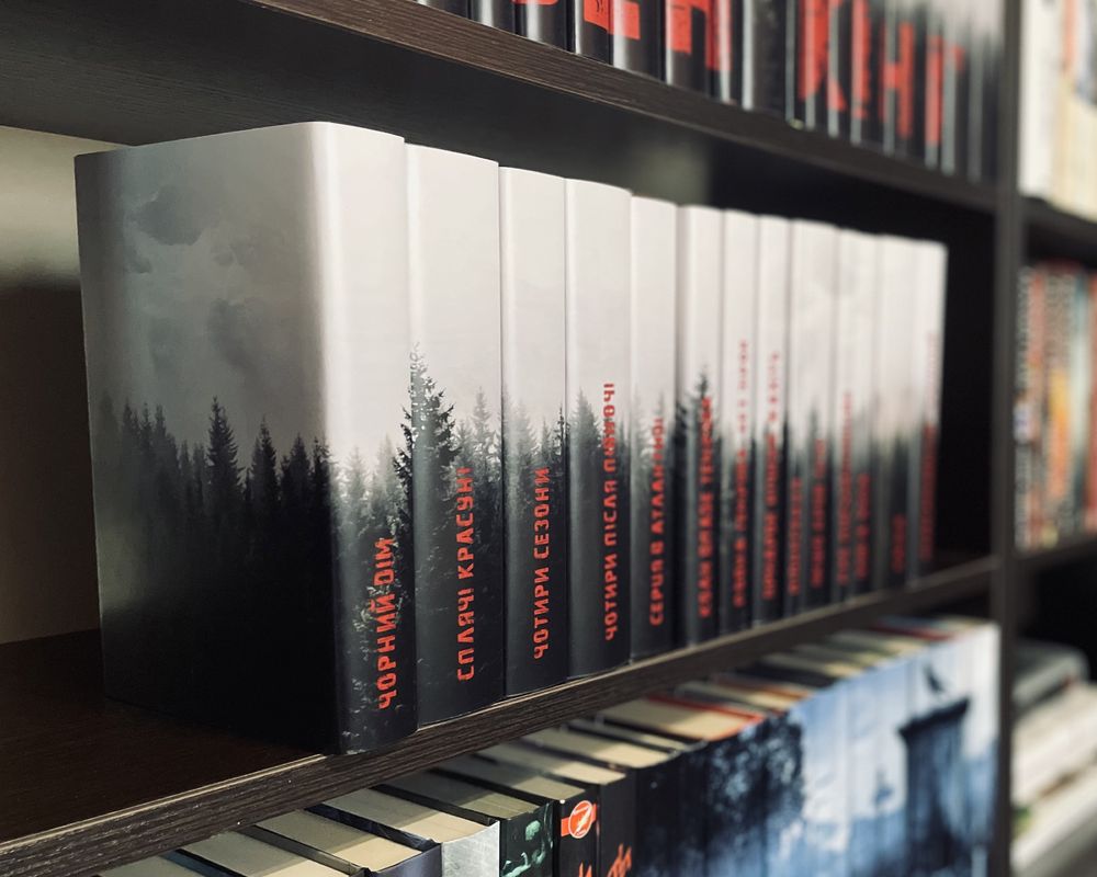 Суперобкладинки Стівен Кінг українською для всіє колекції книг
