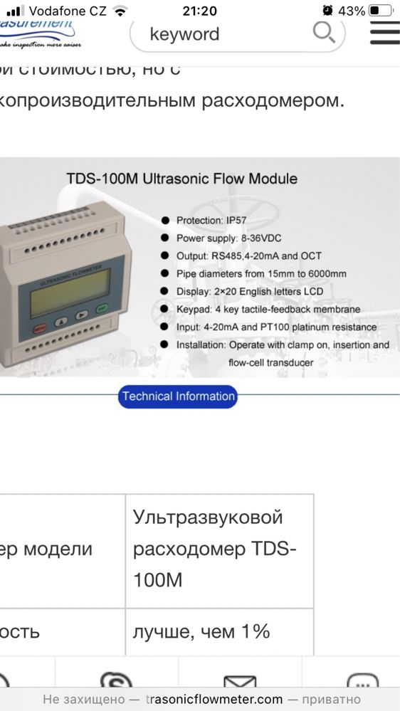 Модульний ультразвуковий расходомер TDS-100M