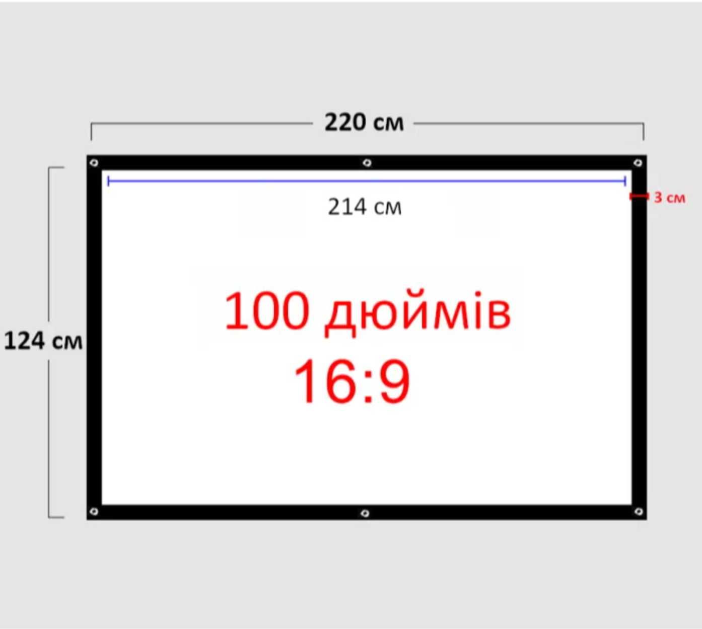 TouYinger 100" Портативний екран для проектора (*Київ*)