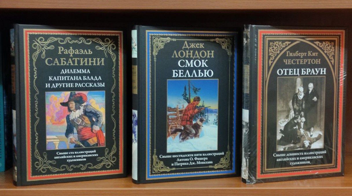 Книги издательства СЗКЭО, серия "Библиотека мировой литературы"