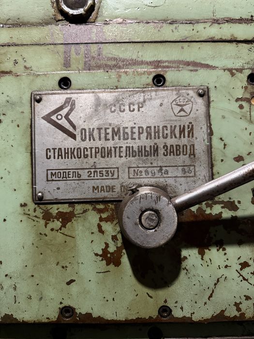 Радиально сверлильный 2л53у