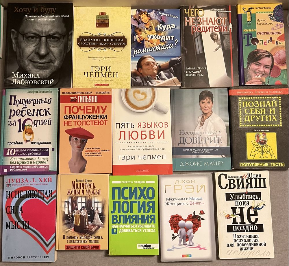 Книги з психології, бізнесу, відносин, розвитку, ціни різні, див. опис
