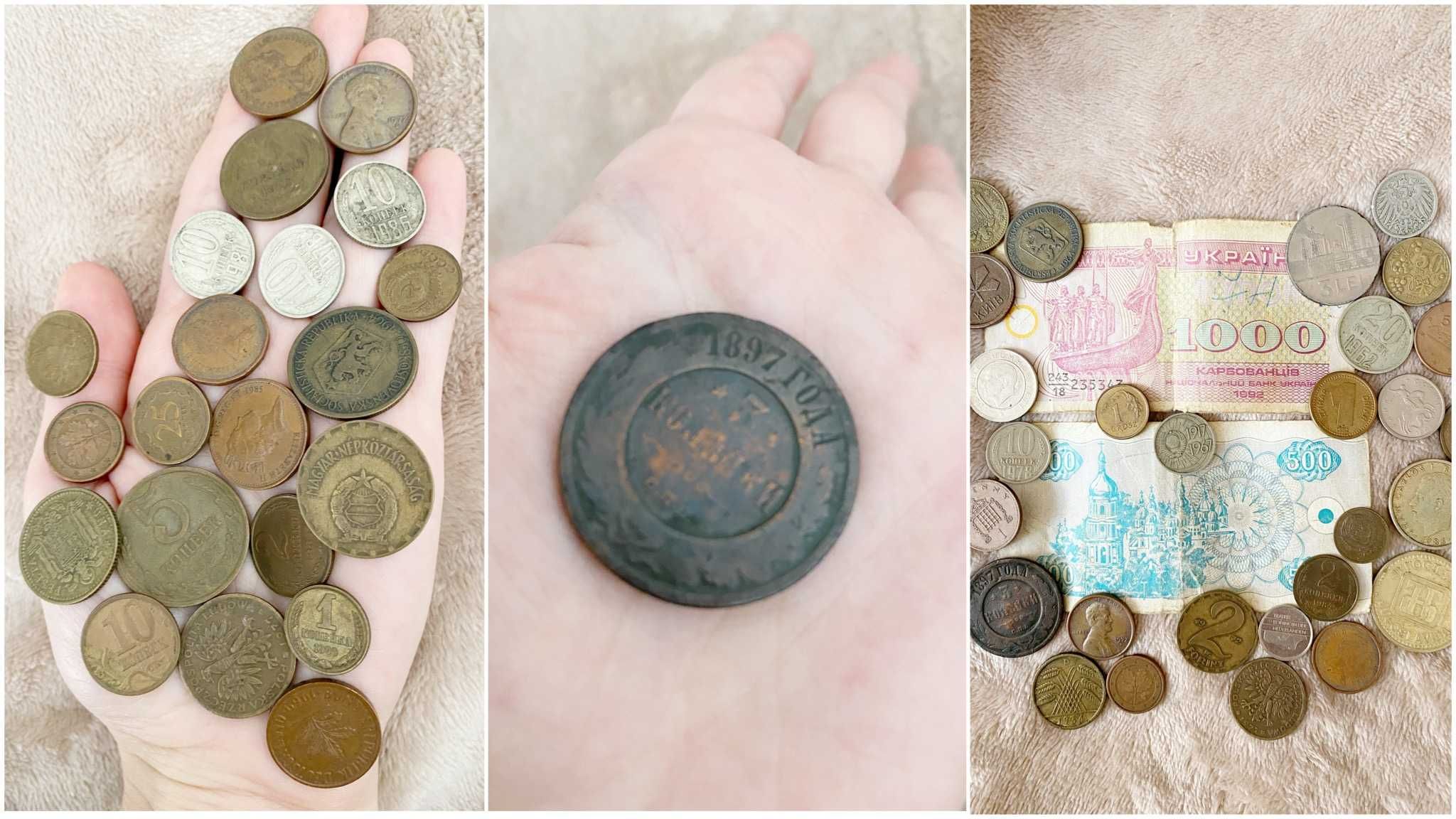 Старинные монеты от 1897г, советские монеты, купоны