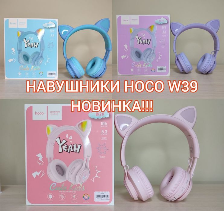 • НАВУШНИКИ Hoco W27 W42 Cat блютуз з вушками бездротові ТОП подарунок