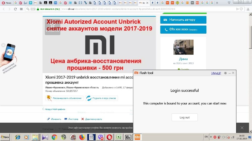 Xiaomi unbrick восстановление EDL Authorization авторизация mi auth