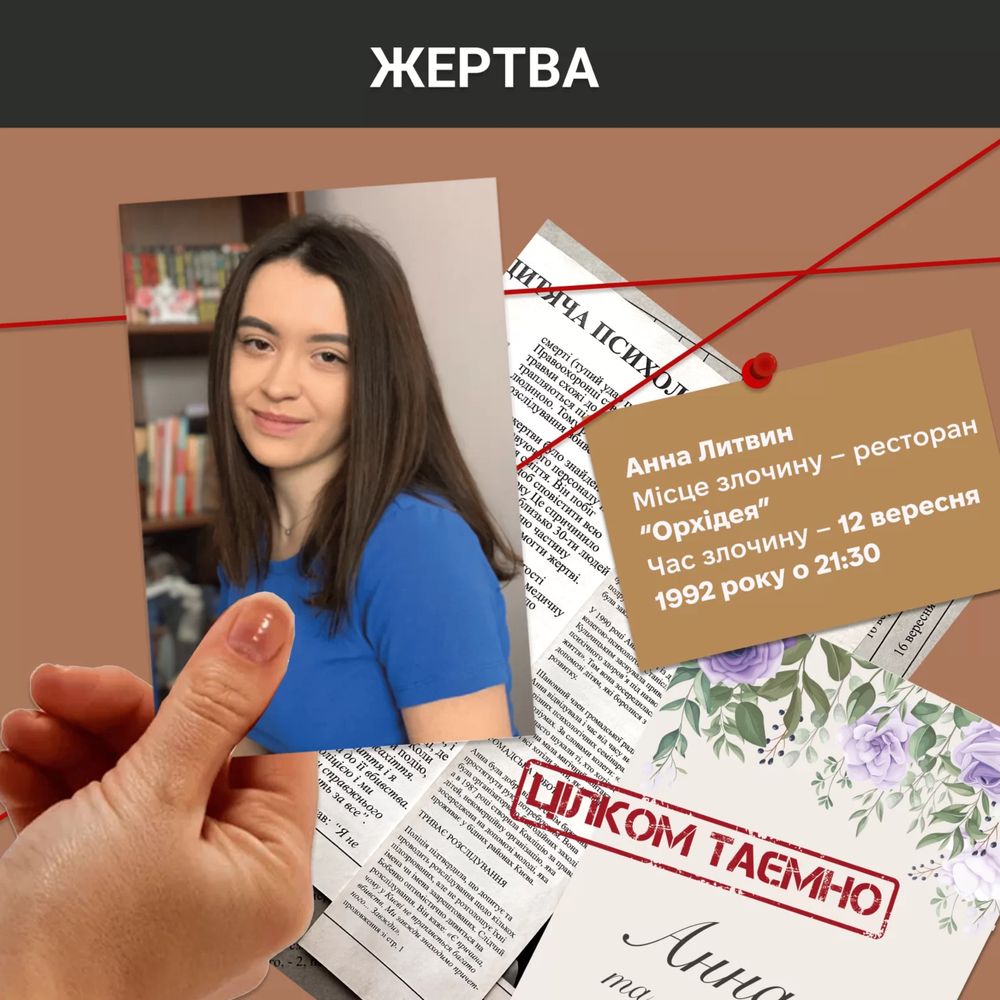 Нерозкриті Справи #1 (б/у, в ідеальному стані, запаковано)