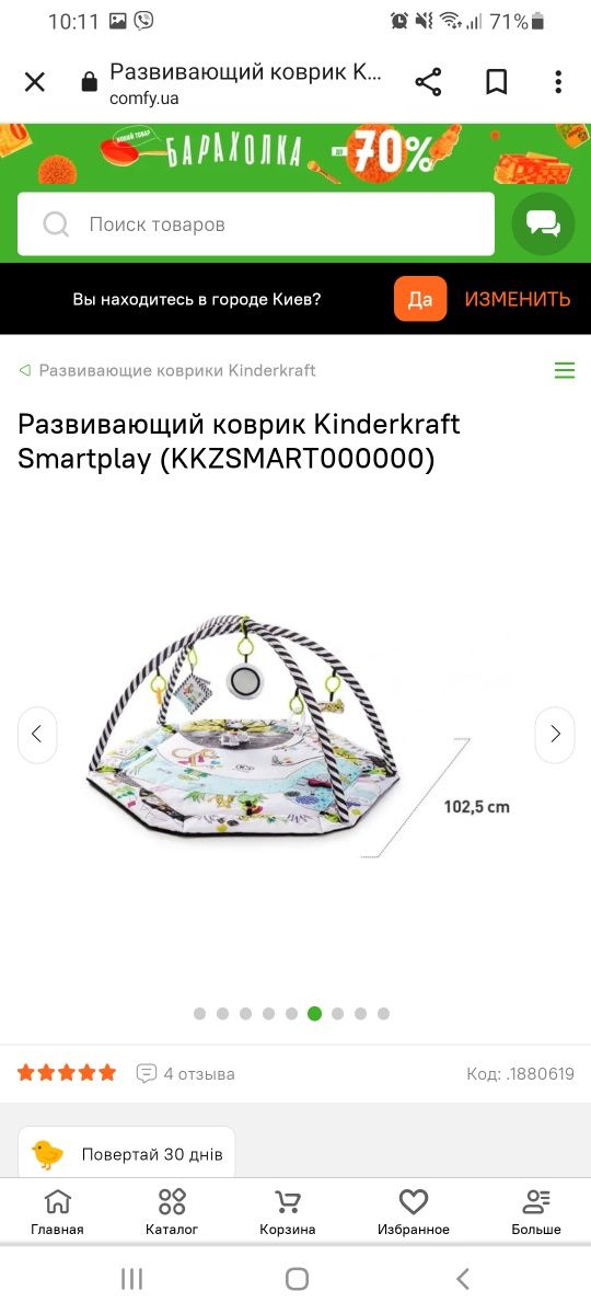 Ігровий килимок KINDERKRAFT