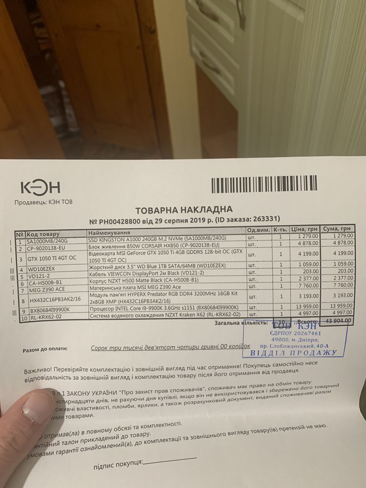 Пк Компютер i9900k