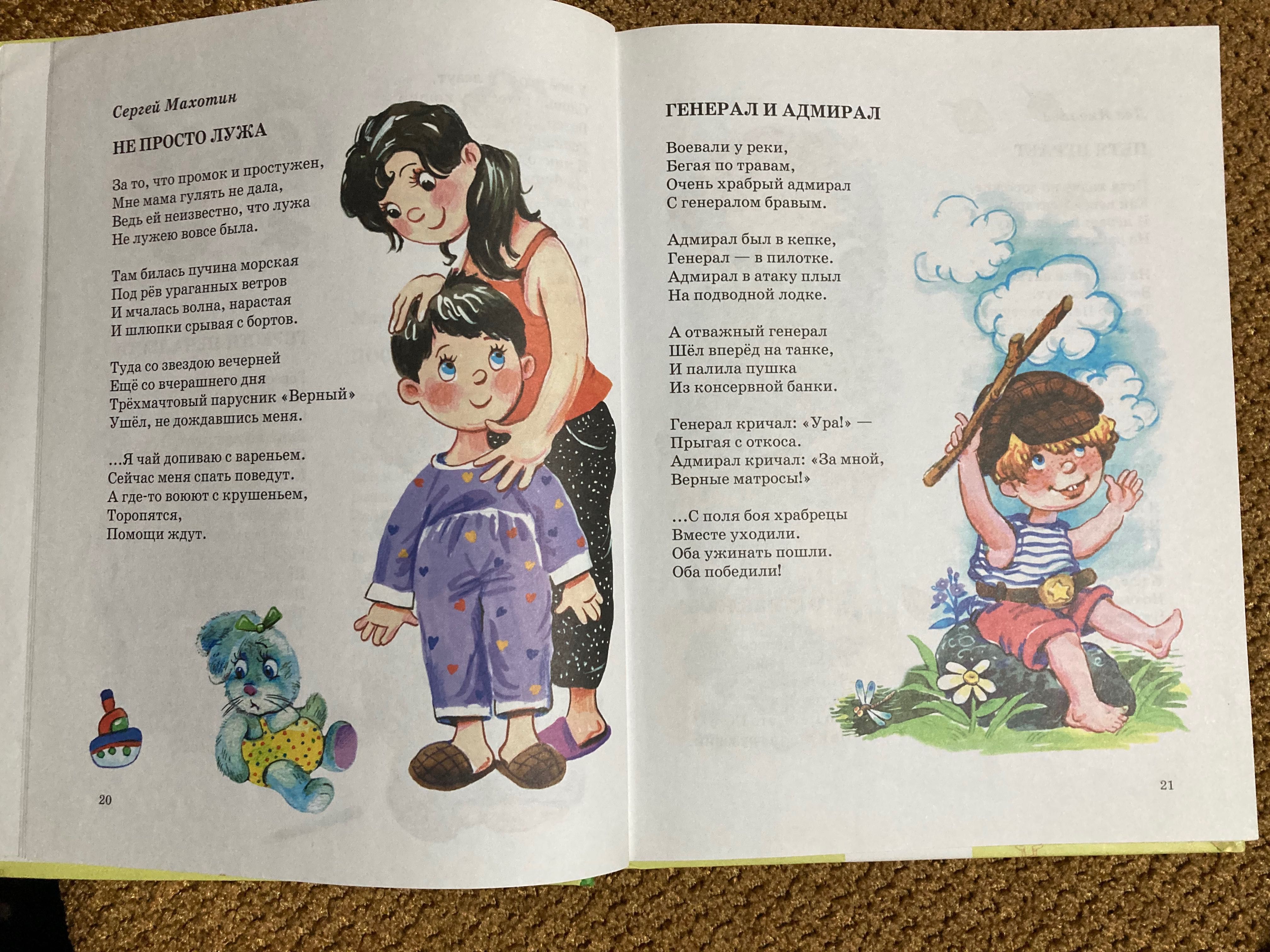Детские книги литература для детей