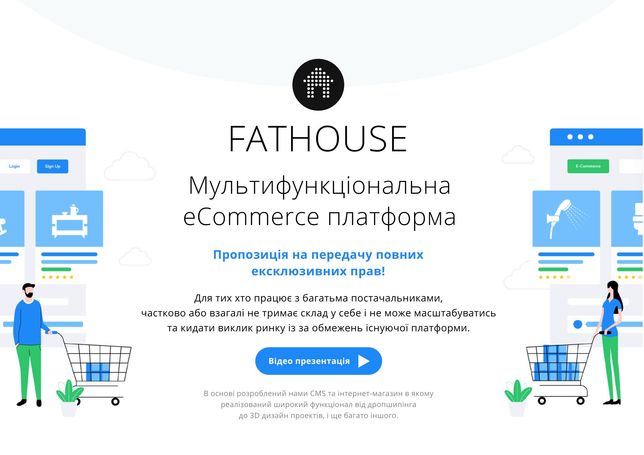 Унікальна eCommerce платформа інтернет-магазин /дропшипінг і не тільки