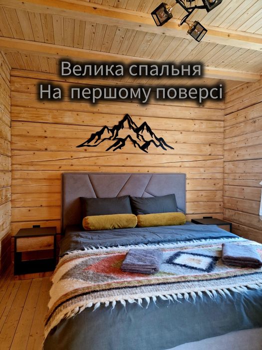 Оренда котеджу з освіжаючим джакузі  в горах(NiceHouse 2)