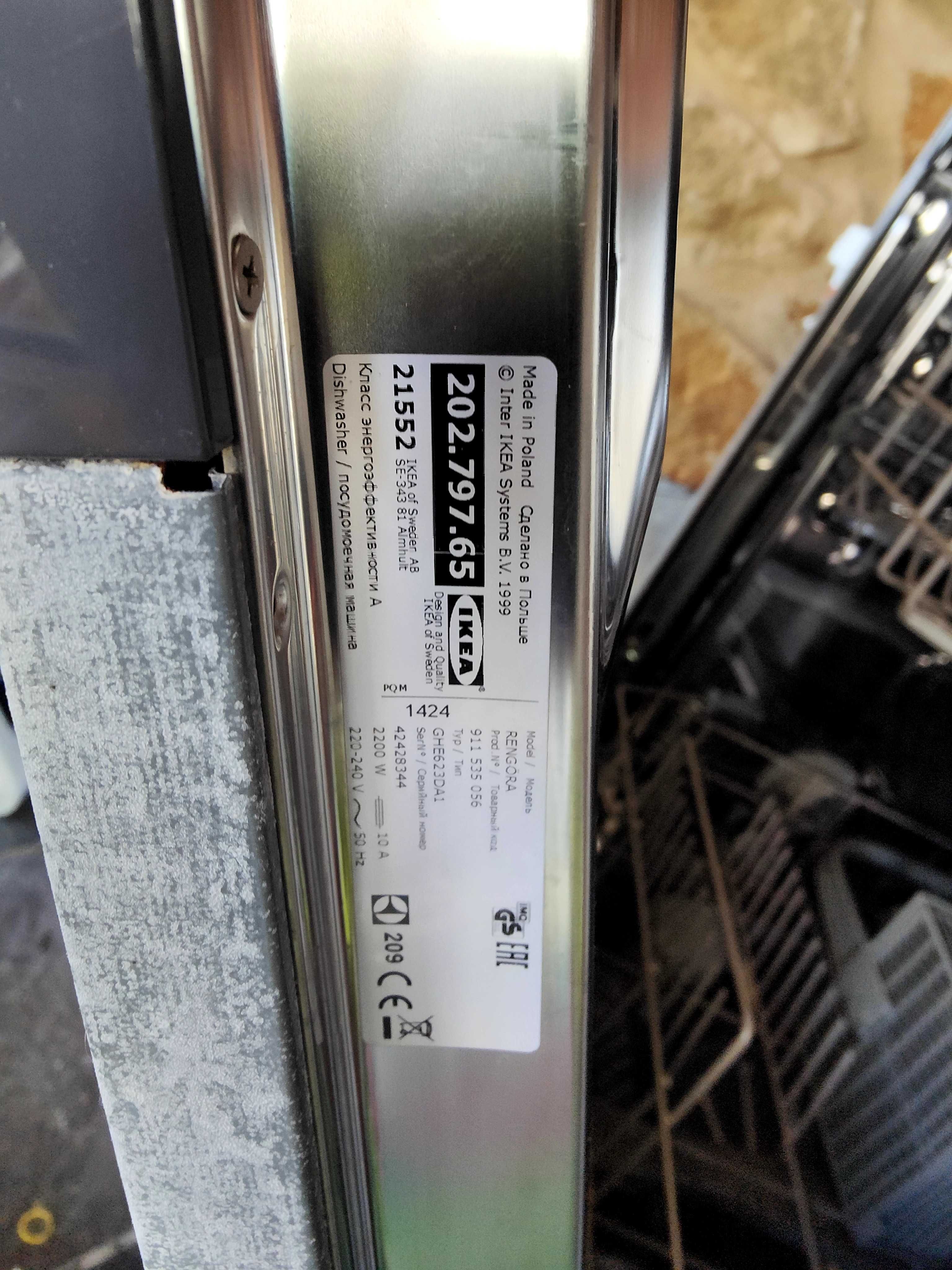 Máquina de loiça IKEA