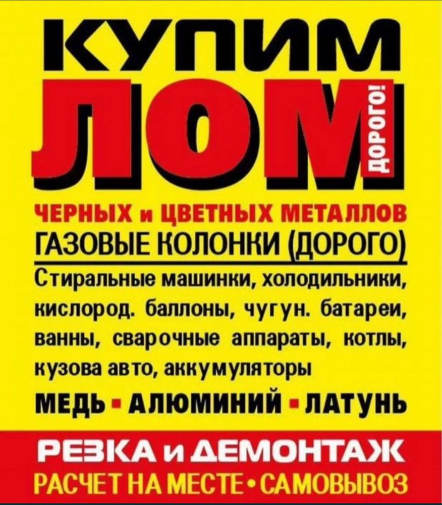 Принимаем лом меди бронзы г Николаев работаем без выходных .Есть вывоз