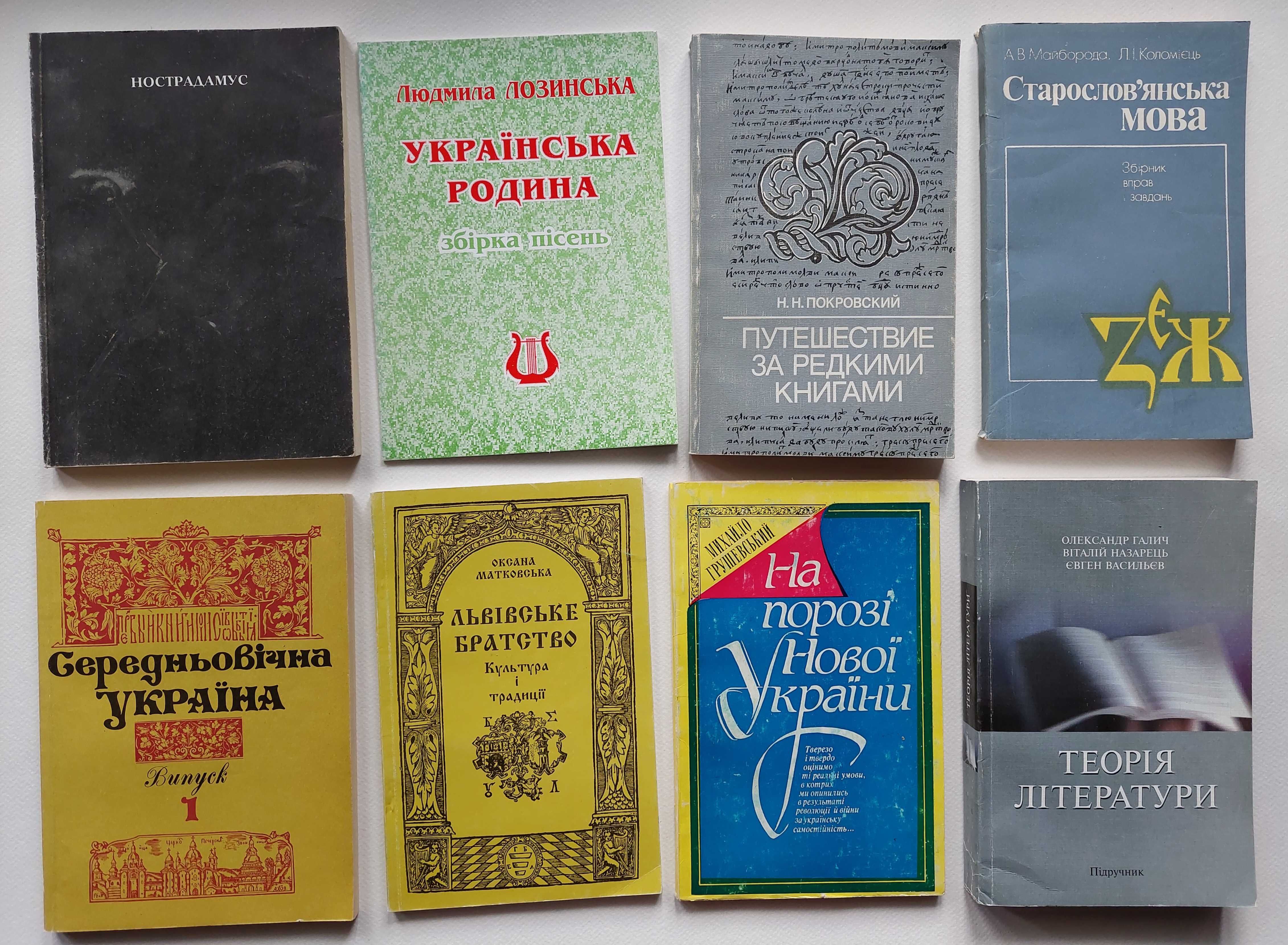 Дзюба. Шкляр. Українська родина. Історія. Волинь. Сарматка...