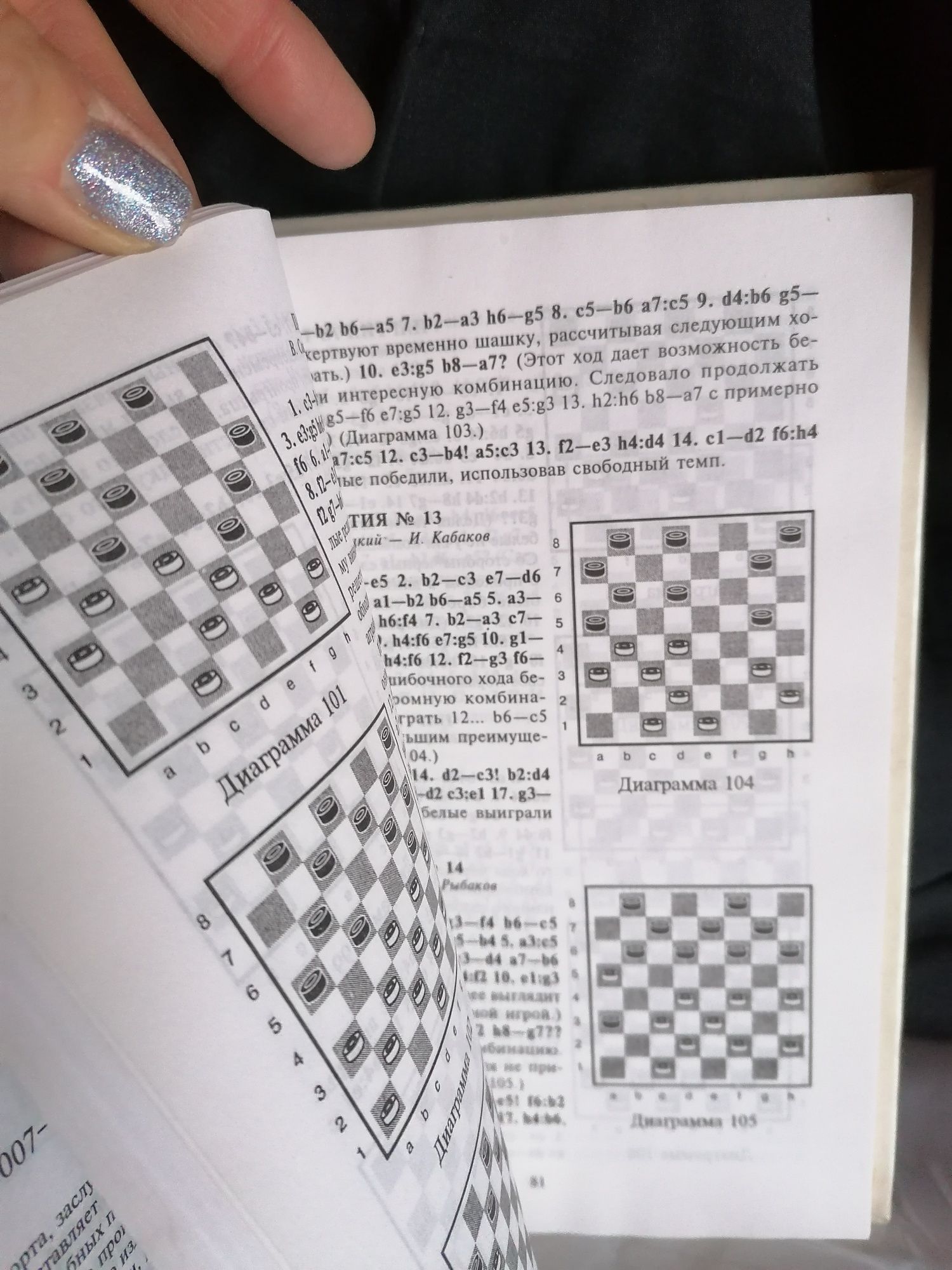 Гра шашки учебник шашечной игры
