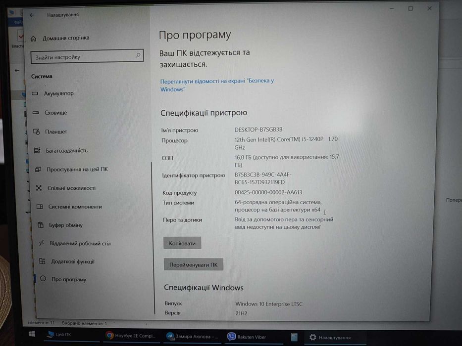 Ноутбук 2Е 17'' б/в 1 рік