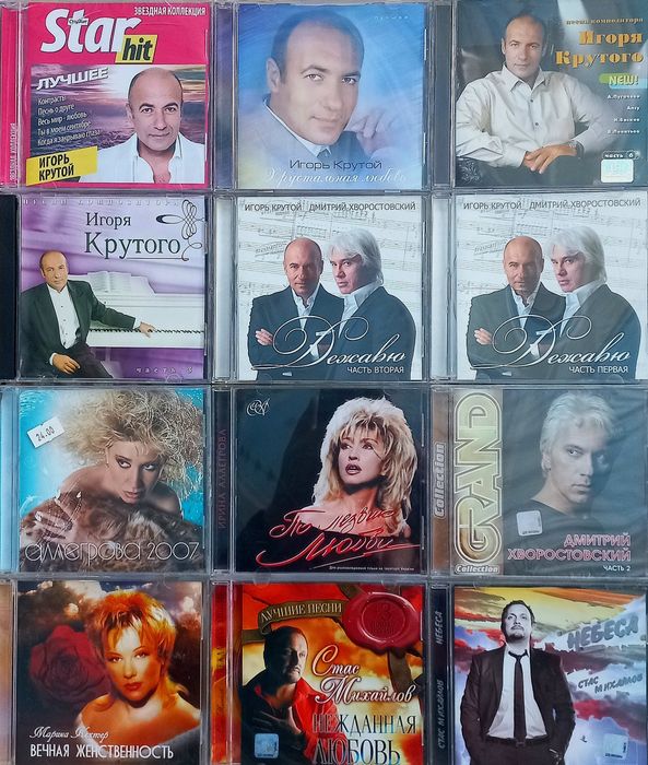 CD аудио диски Шансон, Поп, Эстрада. Официальные!