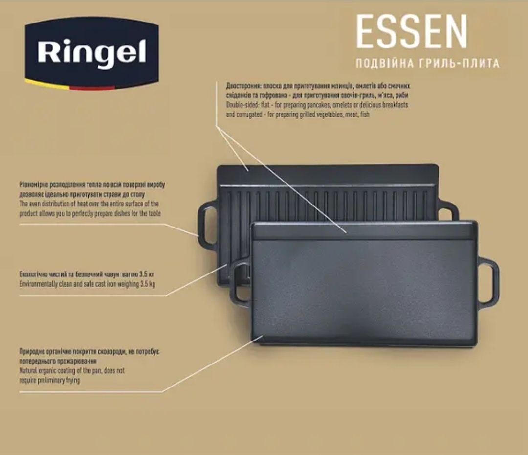 Сковорода плита-гриль Ringel Essen, 42х23х1.5 см