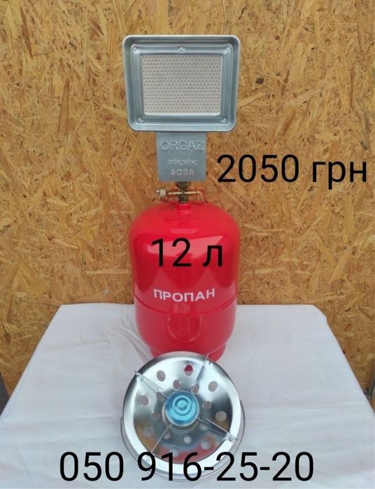 Соберём газовый комплект