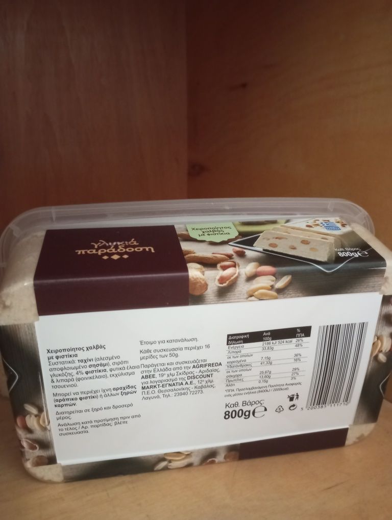 Chałwa Grecka 800 g
