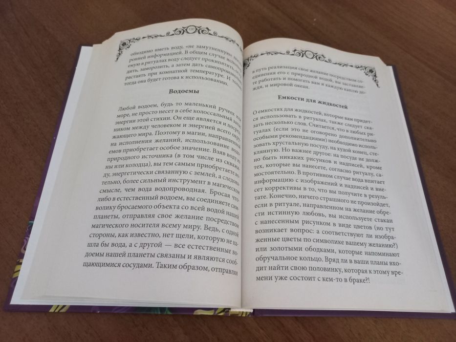 7 хвилин в день, щоб здійснилося бажання