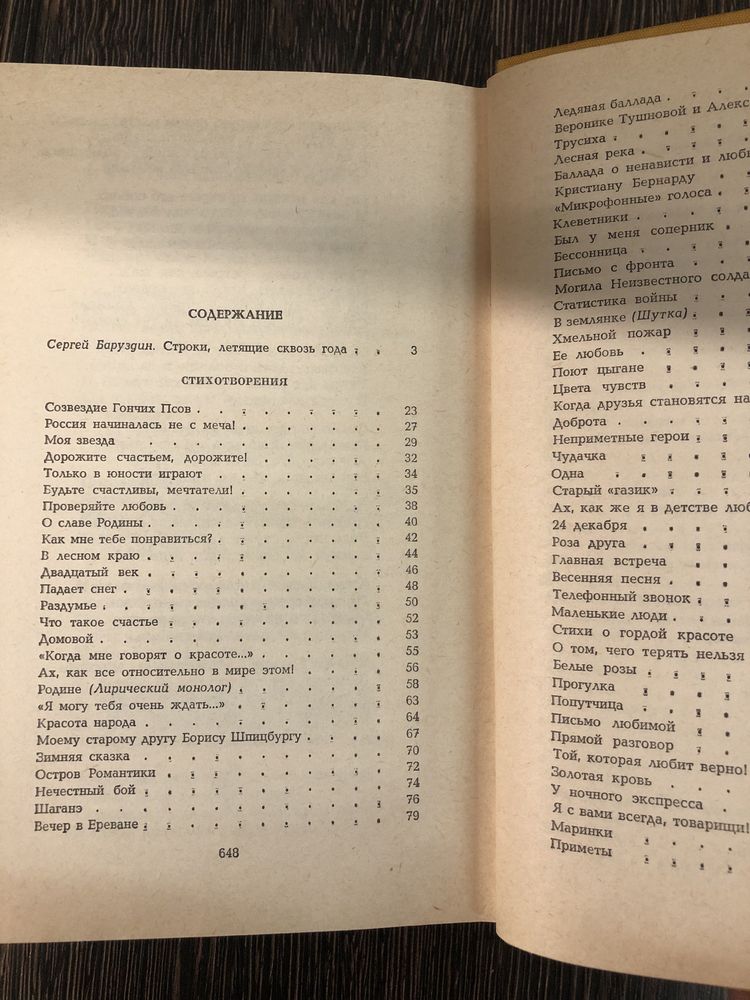 Эдуард Асадов. Стихи и поэмы.