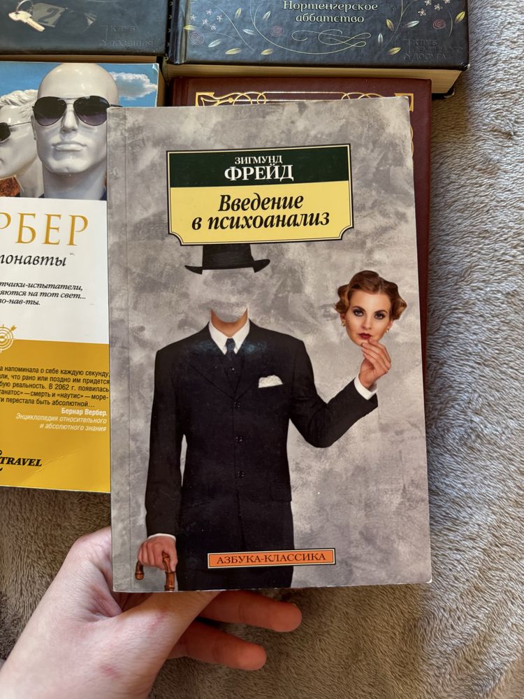 Книги Зигмунд Фрейд