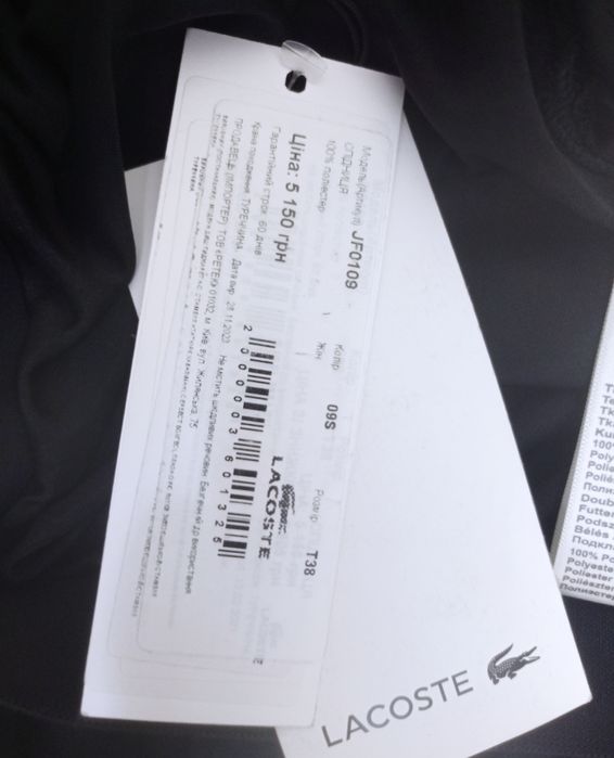 Спідниця Lacoste, нова