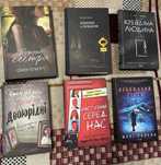 Книги сучасних авторів, романи, детективи
