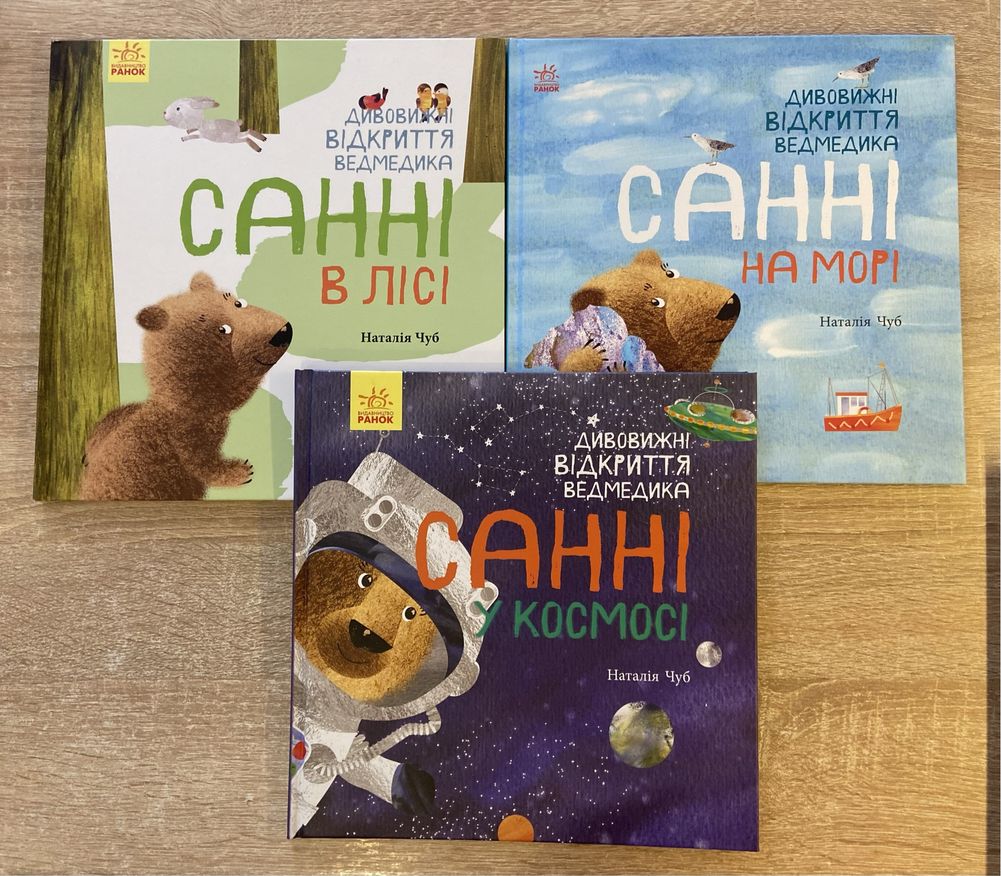Книги дитячі книжки для дітей від видавництва Ранок