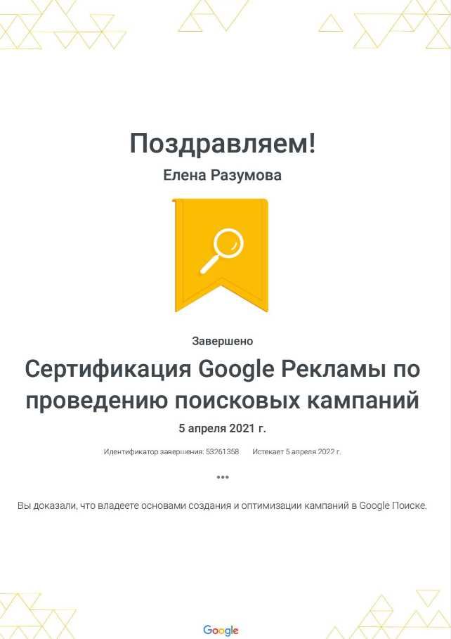 Реклама Гугл Налаштування контекстної реклами Google Ads