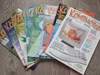 Журнали Компьютер Computer active Радио ЮТ