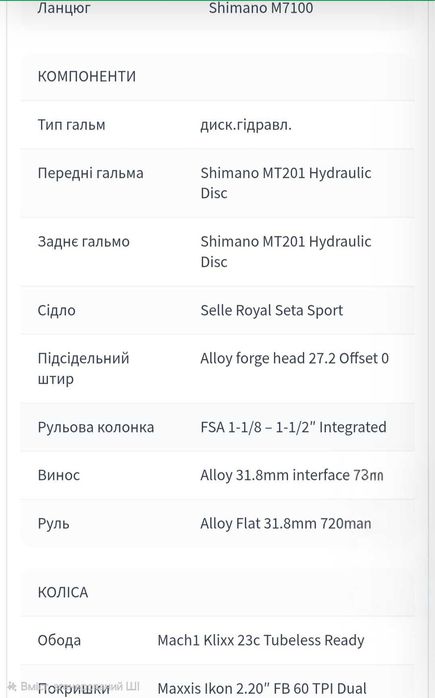 Велосипед Orbea alma H20 27.5