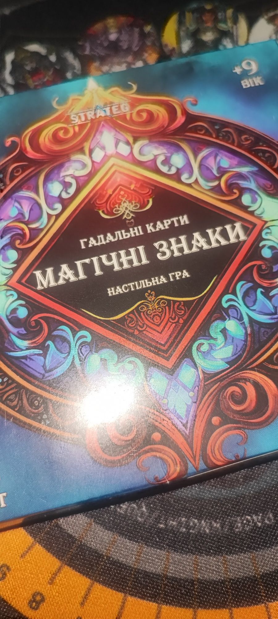 Магический пасьянс