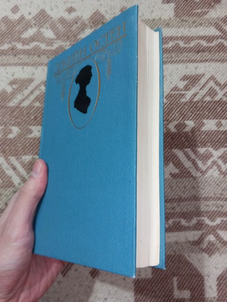 Книга Джейн Остин "Нортенгерское аббатство", "Мэнсфилд-Парк"