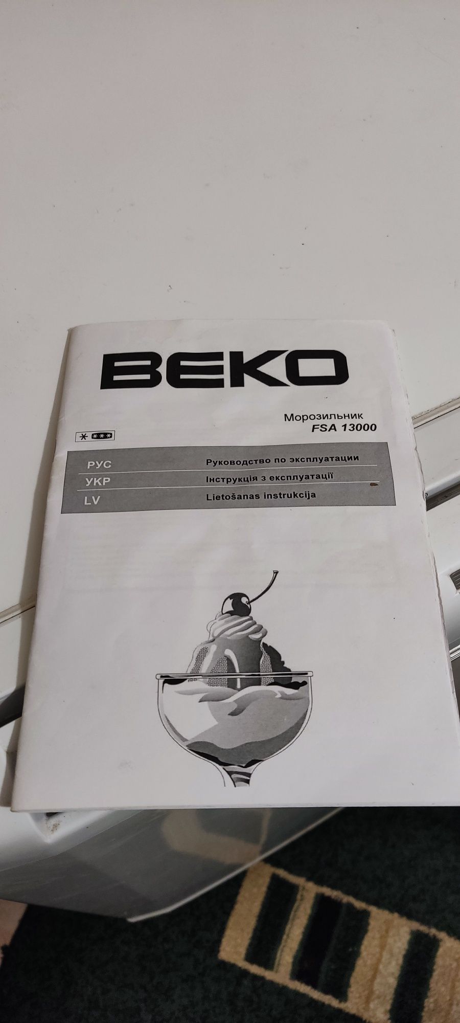 Продам морозильну камеру BEKO